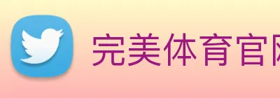 完美体育官网 logo